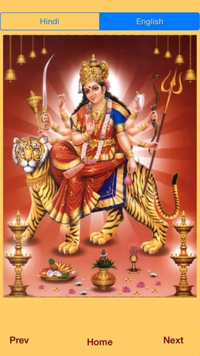 Appkruti Durga Chalisa স্ক্রিনশট