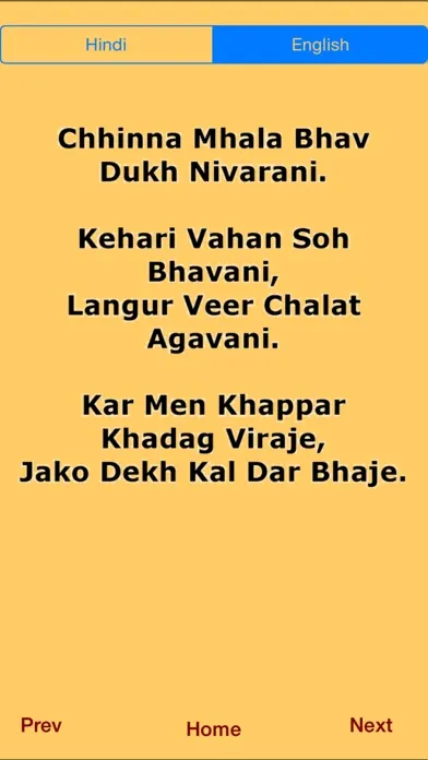 Appkruti Durga Chalisa স্ক্রিনশট