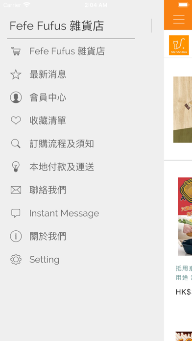 Fefe Fufu's 雜貨店 Ekran Görüntüleri