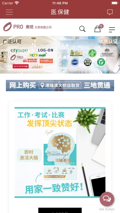 Zrzuty ekranu 医・保健 OPRO Wellness 把健康带回家