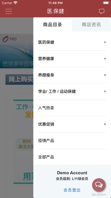 Zrzuty ekranu 医・保健 OPRO Wellness 把健康带回家