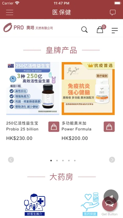 Zrzuty ekranu 医・保健 OPRO Wellness 把健康带回家