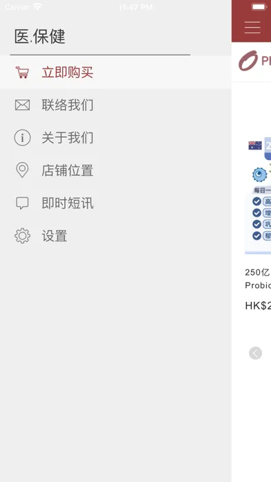 Zrzuty ekranu 医・保健 OPRO Wellness 把健康带回家