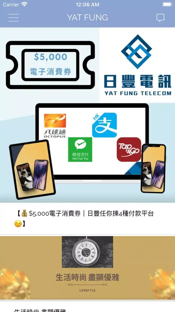 Tangkapan skrin YAT FUNG