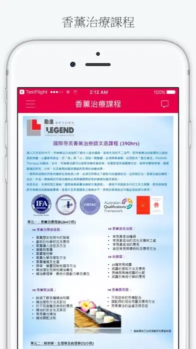 勵進國際培訓學院应用截图