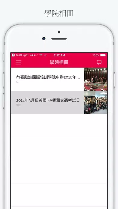 Captures d'écran de 勵進國際培訓學院