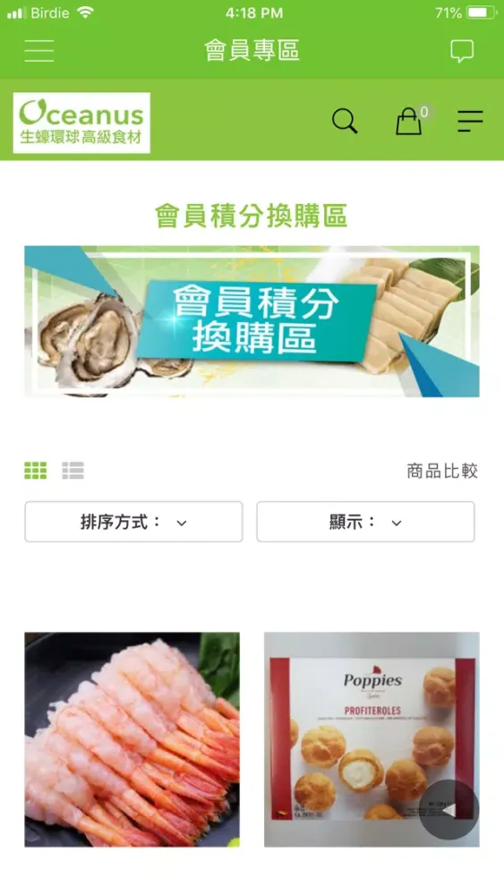 Tangkapan skrin Oceanus 生蠔環球高級食材