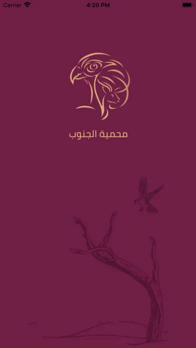 محمية الجنوب سکرین شاٹس