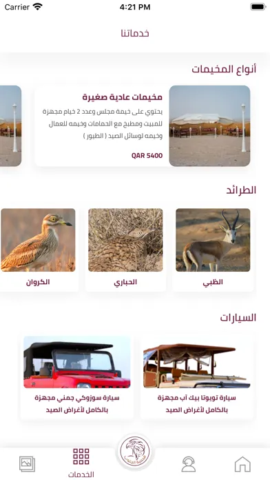 محمية الجنوب سکرین شاٹس