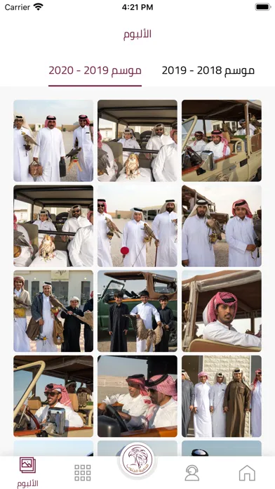 محمية الجنوب سکرین شاٹس