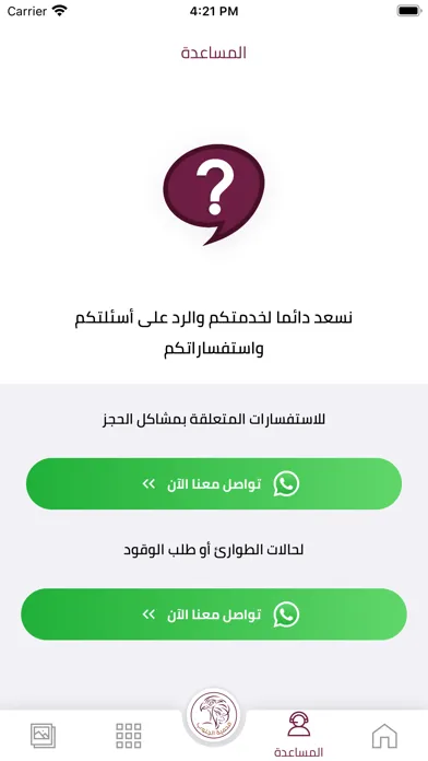 محمية الجنوب سکرین شاٹس