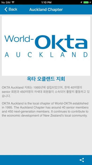 OKTA Auckland স্ক্রিনশট