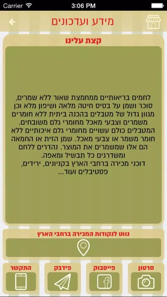 מטבלים應用截圖