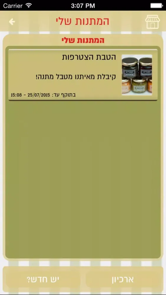 מטבלים應用截圖