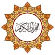 Urdu Quran