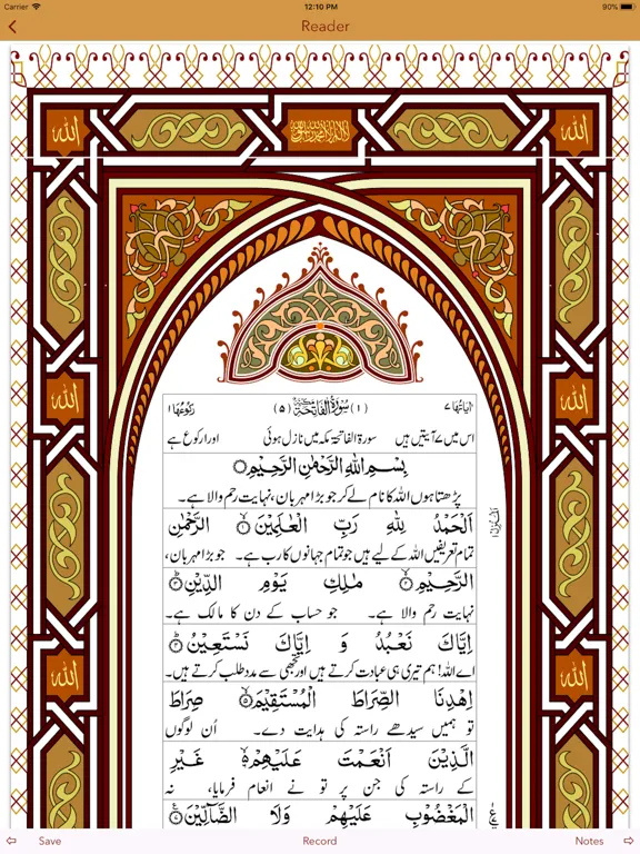 Capturas de pantalla de Urdu Quran iPad 