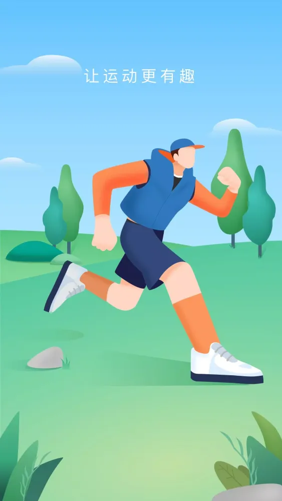 每刻计步 Screenshots