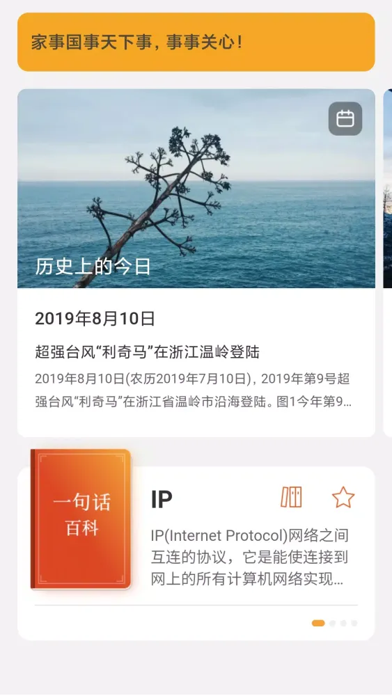 每刻计步 Screenshots