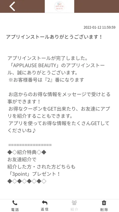 APPLAUSE BEAUTY Screenshots