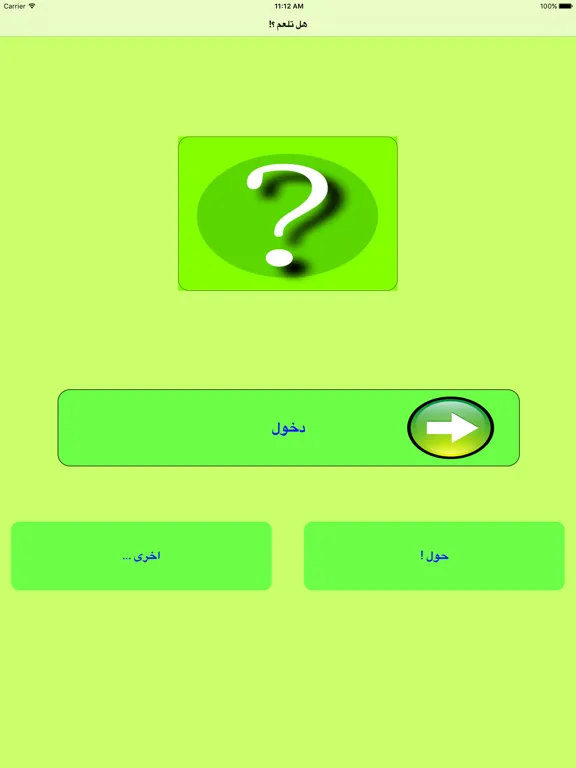 Zrzuty ekranu هل تعلم ؟! - Do You Know ?! iPad 