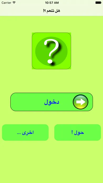 Zrzuty ekranu هل تعلم ؟! - Do You Know ?!