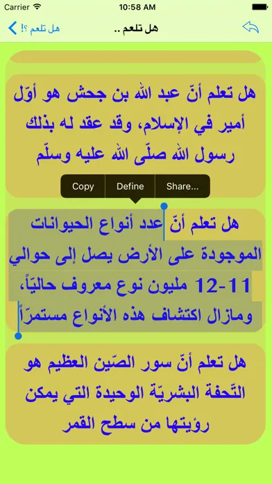 Zrzuty ekranu هل تعلم ؟! - Do You Know ?!