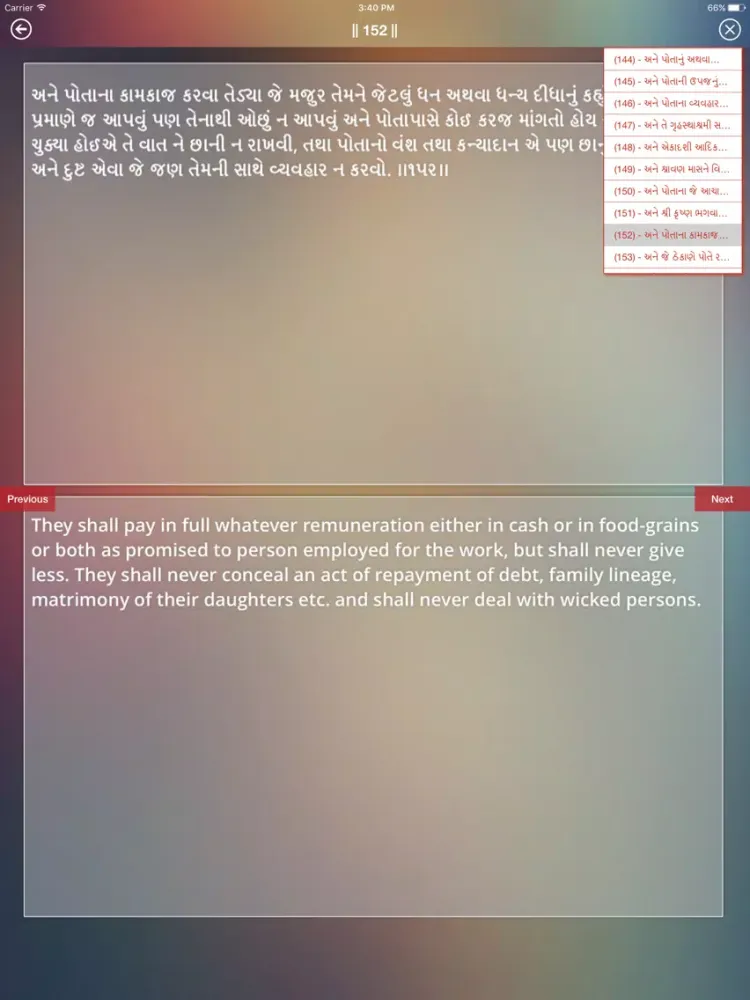 My Shikshapatri iPad  Screenshots