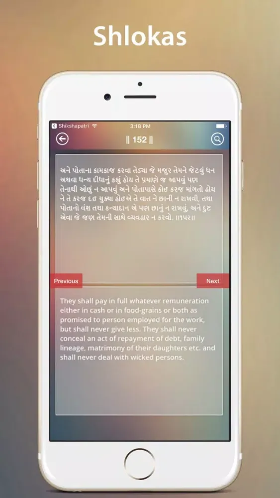 My Shikshapatri Screenshots