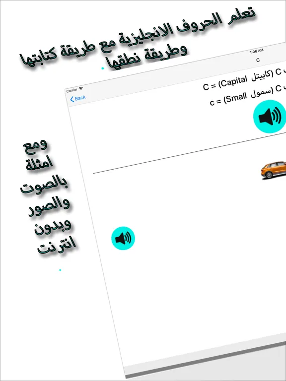 تعلم الحروف الانجليزية iPad  سکرین شاٹس