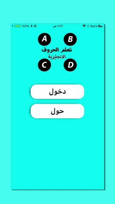 تعلم الحروف الانجليزية سکرین شاٹس