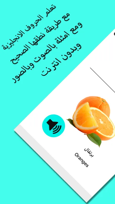 تعلم الحروف الانجليزية سکرین شاٹس