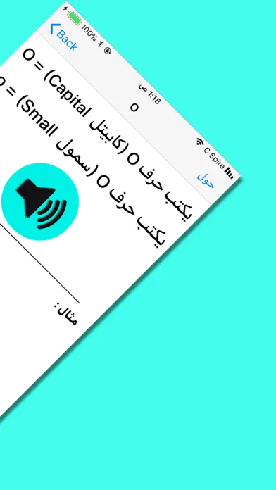 تعلم الحروف الانجليزية سکرین شاٹس