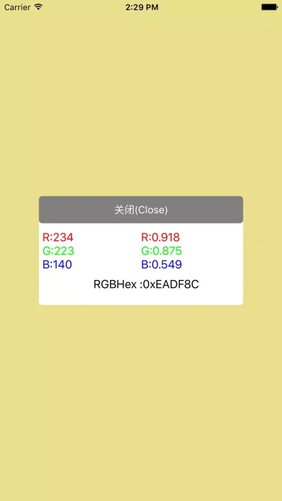 Capturas de tela do RGB取色器