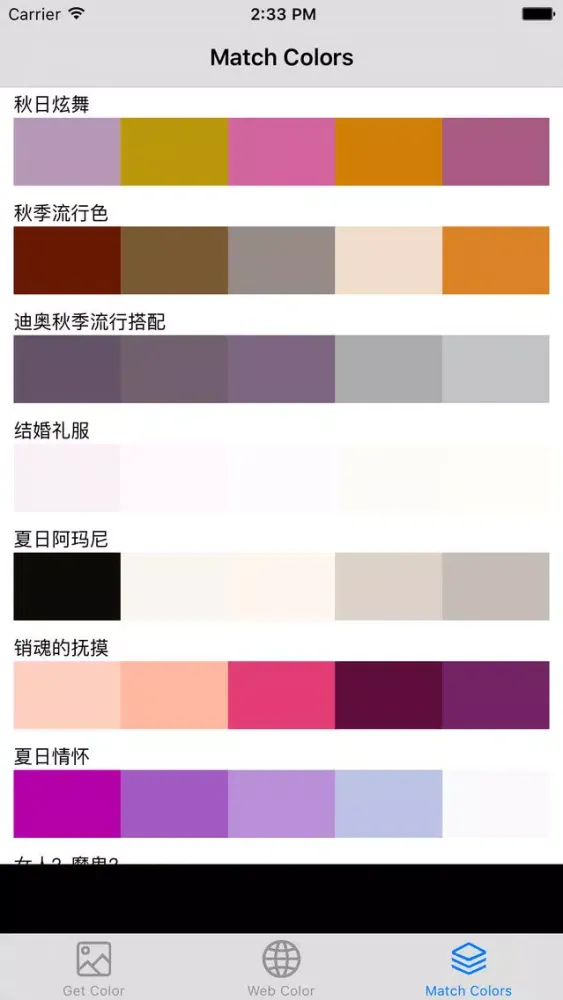 Capturas de tela do RGB取色器