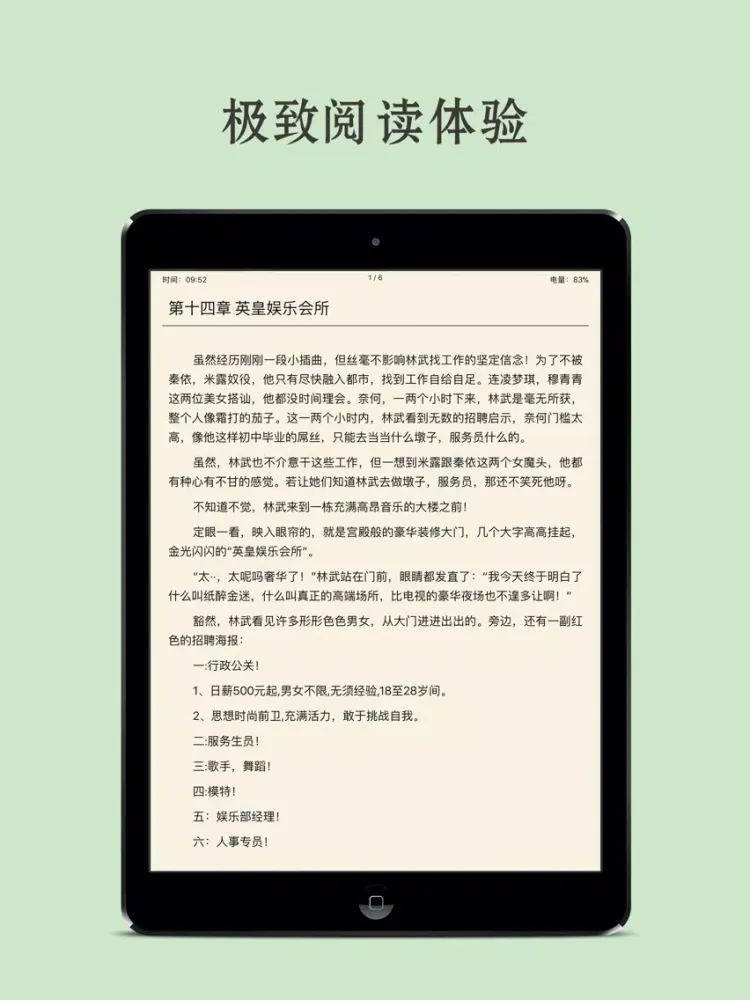 小说大全搜书神器-txt看书必备阅读器 iPad  スクリーンショット