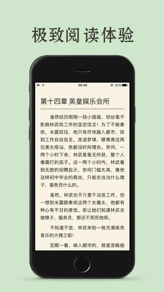 小说大全搜书神器-txt看书必备阅读器 スクリーンショット
