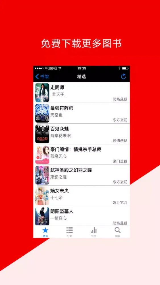 Capturas de tela do 总裁言情小说全本排行榜-手掌阅读电子书小说下载阅读器,必备追书神器