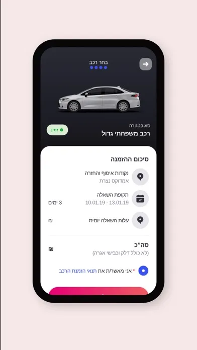 Capturas de pantalla de Amdocs MyCar Driver