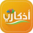 Azkari - أذكاري