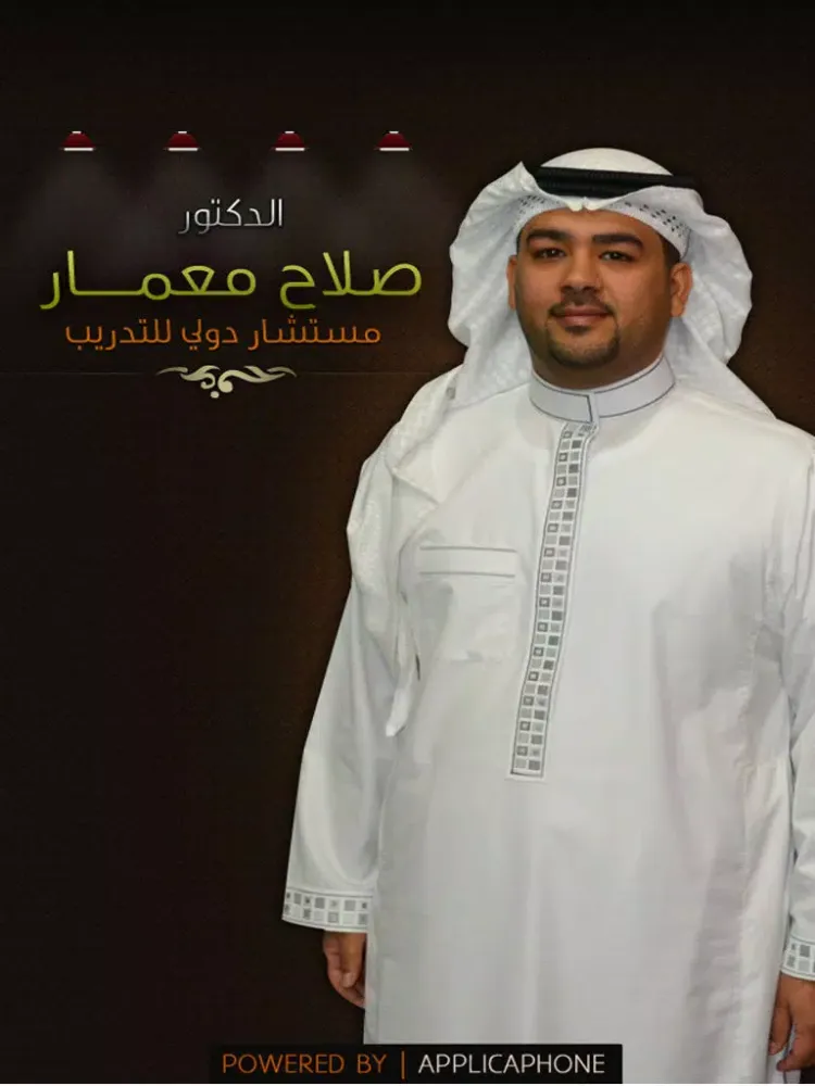 صور د. صلاح معمـار iPad 