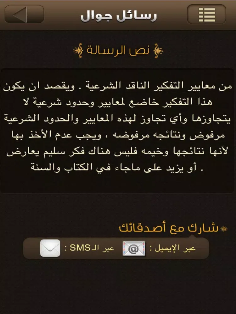 صور د. صلاح معمـار iPad 