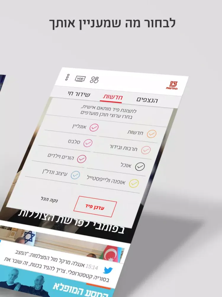 News13 iPad  স্ক্রিনশট