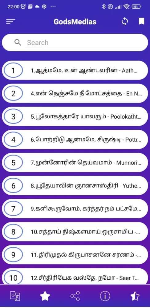 tamil christian songs lyrics Screenshots