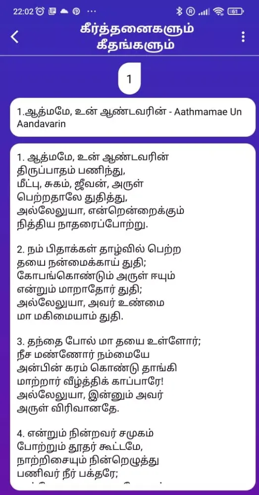 tamil christian songs lyrics Screenshots