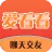 爱看看
