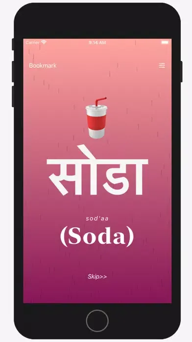 Bhasha - Korean to Kannada++ স্ক্রিনশট