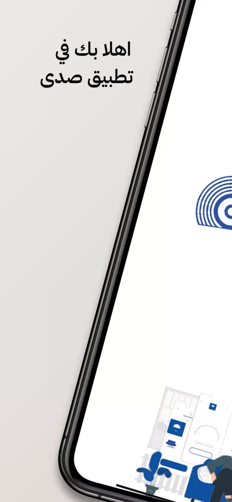 Sada Telecom Screenshots