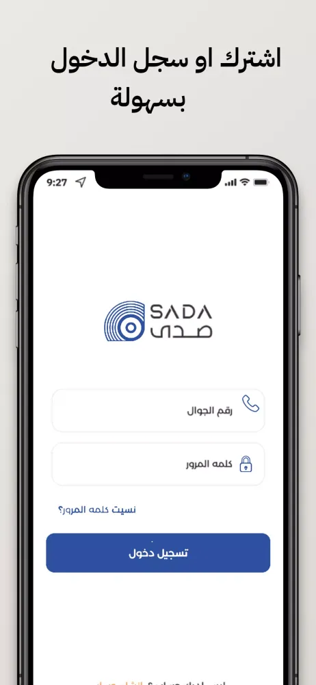 Sada Telecom Screenshots