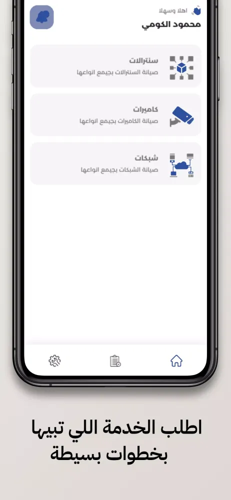 Sada Telecom Screenshots