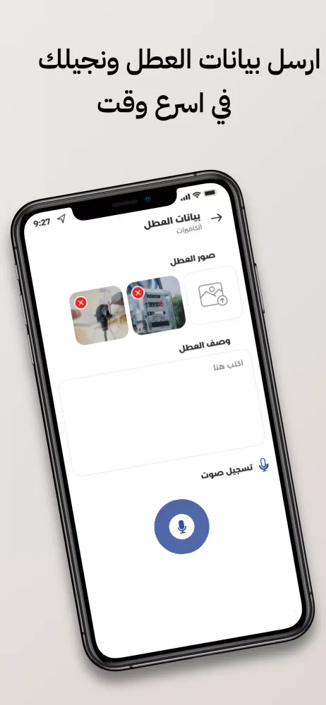 Sada Telecom Screenshots